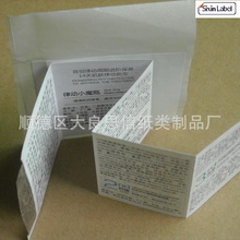 说明书材质_不干胶标签_说明书材质批发_说明书材质供应_阿里巴巴